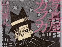 人鱼陷落